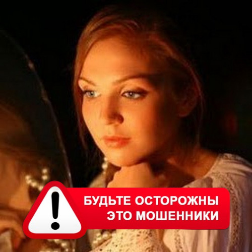 Злата Архипова +79852189312 в Нижнем Тагиле – это мошенники